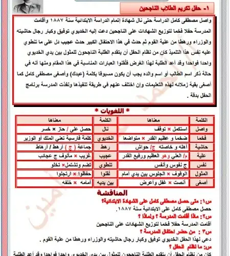 أقوى مذكرة لغة عربية للصف الثاني الاعدادي ترم اول 2024 / 2025 PDF