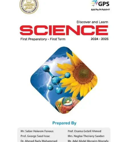 كتاب الوزارة Science للصف الاول الاعدادي ترم اول 2025 PDF