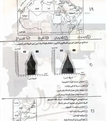 156 سؤال في خرائط الجغرافيا للصف الثالث الثانوي بالاجابات مستر عمرو ابو الخير PDF
