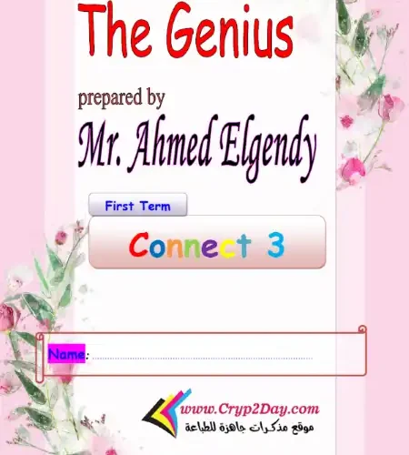 أقوى مذكرة لغة انجليزية للصف الثالث الابتدائي ترم اول 2024 / 2025 PDF