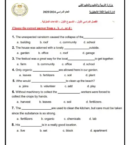 اختبار الوزارة الاسبوع الاول انجليزي للصف السادس الابتدائي ترم اول 2025 PDF