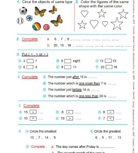 امتحانات Math للصف الاول الابتدائي الترم الاول PDF