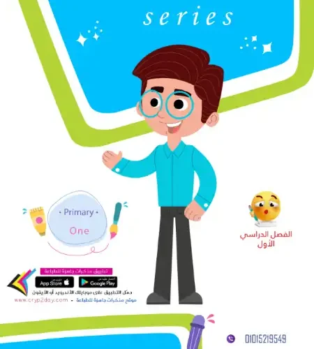 امتحانات اكتوبر رياضيات للصف الاول الابتدائي بالاجابات PDF 2025 / 2024