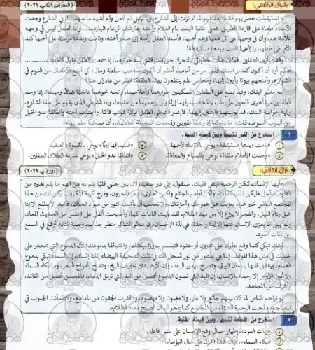 بنك الأسئلة PDF تالتة ثانوي بلاغة مستر محمد صلاح 2024 PDF
