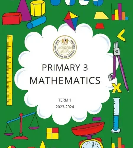 كتاب الوزارة Math للصف الثالث الابتدائي ترم اول 2024 / 2025 PDF