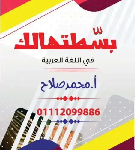 أقوى مذكرة نحو للصف الثالث الاعدادي ترم اول 2024 / 2025 PDF